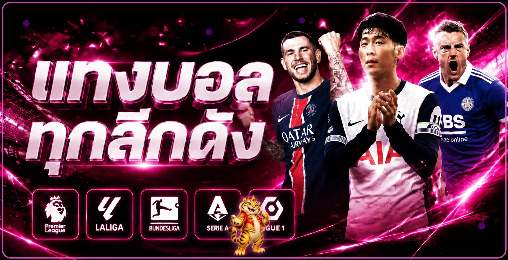 แทงบอลออนไลน์ LOVESLOT888 และลีกฟุตบอลยอดนิยม