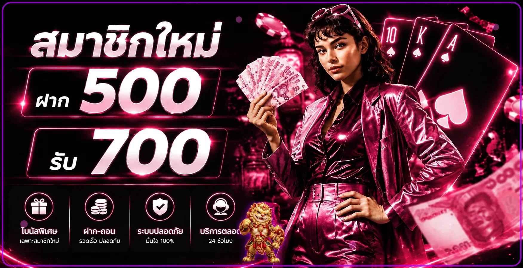 โปรโมชั่นสมาชิกใหม่ LOVESLOT888 พร้อมมาสคอตนำโชค